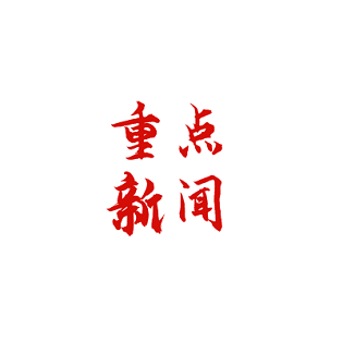 藏族格萨尔王史诗数据存储量突破100TB